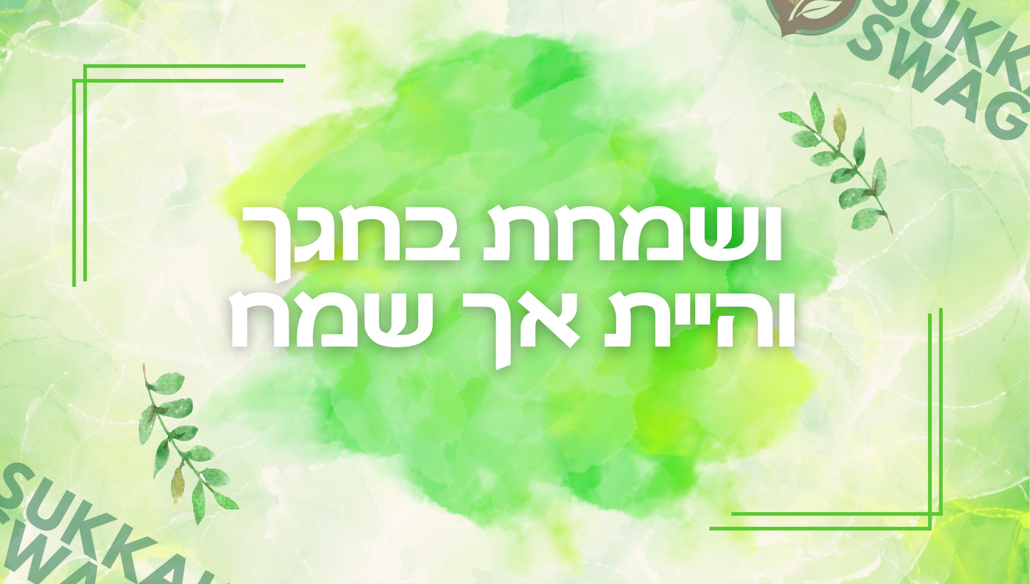 ושמחת בחגך – Green Watercolor Vinyl Sukkah Poster