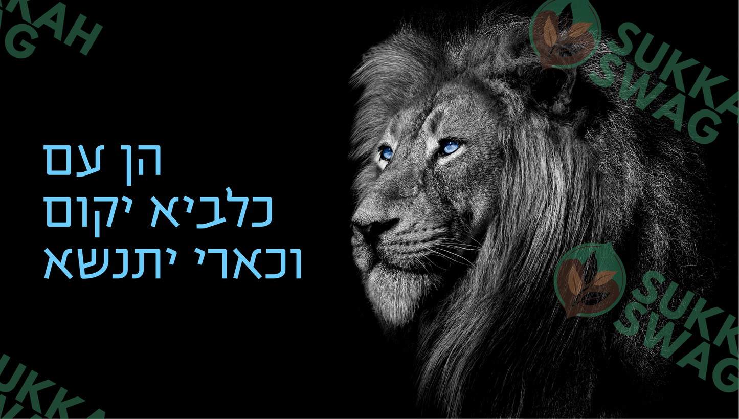 Majestic Lion – כלביא יקום Horizontal Vinyl Poster