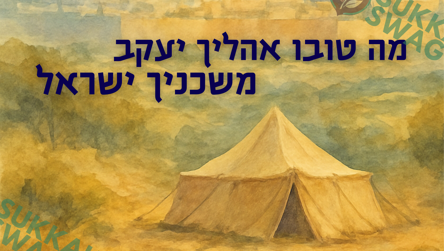 מה טובו אהליך יעקב Vinyl Sukkah Poster