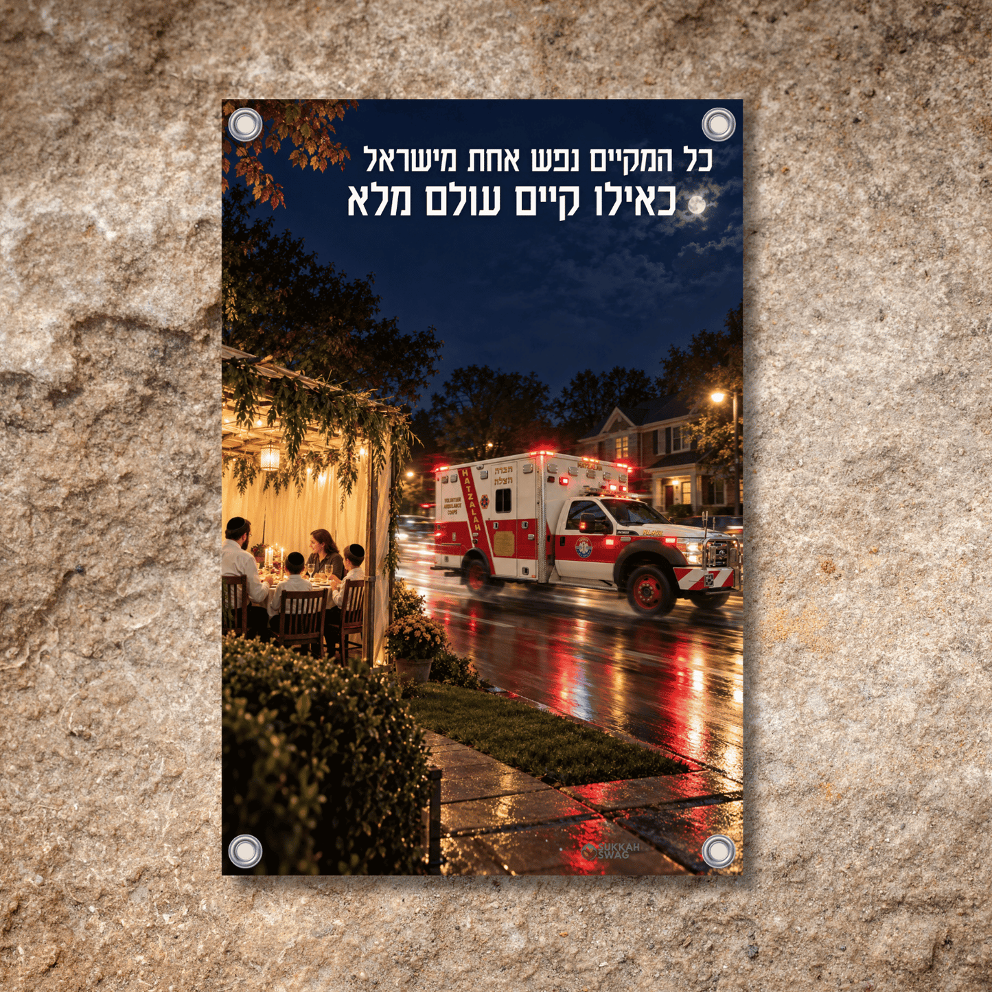 Hatzalah – Saving a World | Vinyl Sukkah Poster