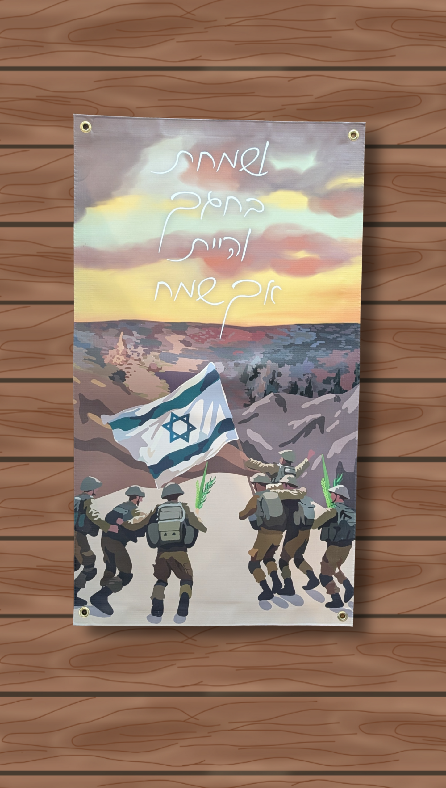 Soldiers Dancing Overlooking Jerusalem Hills | Vinyl Sukkah Poster