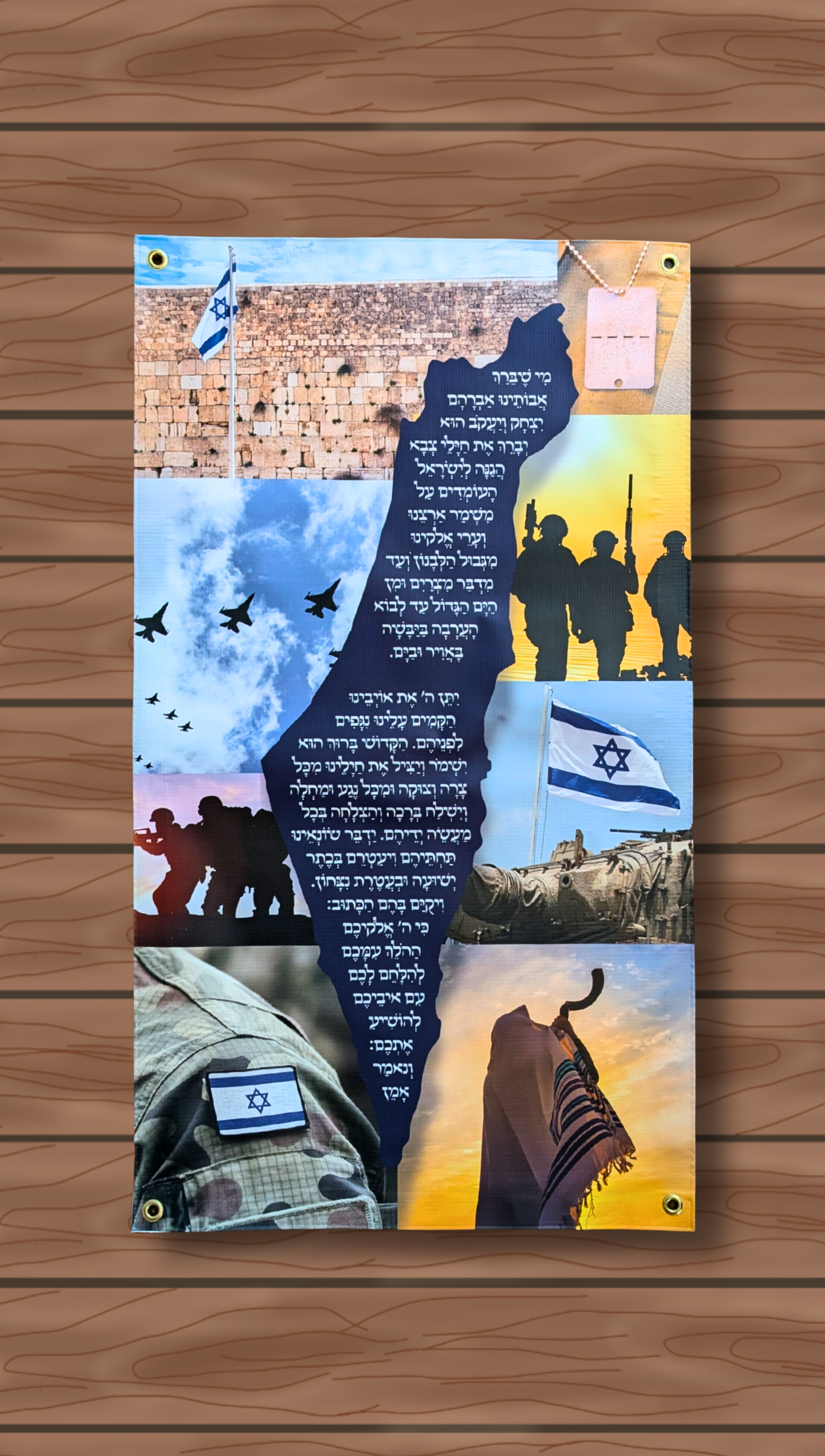 Misheberach for Chayalim | Vinyl Sukkah Poster