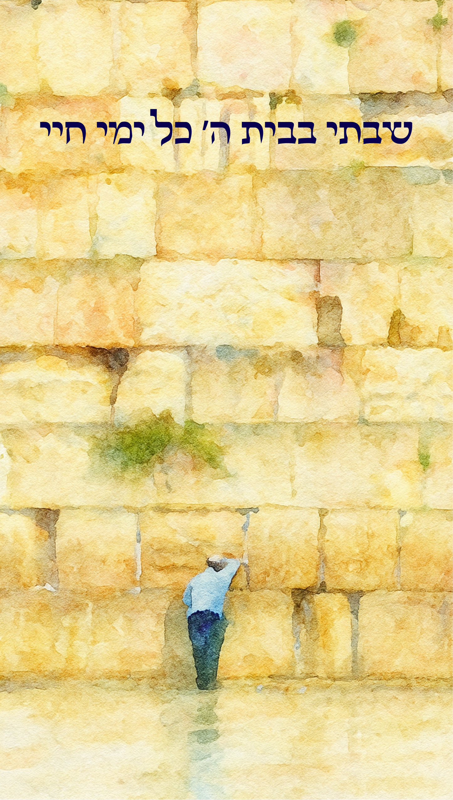 Tefillah at the Kotel | Vinyl Sukkah Poster