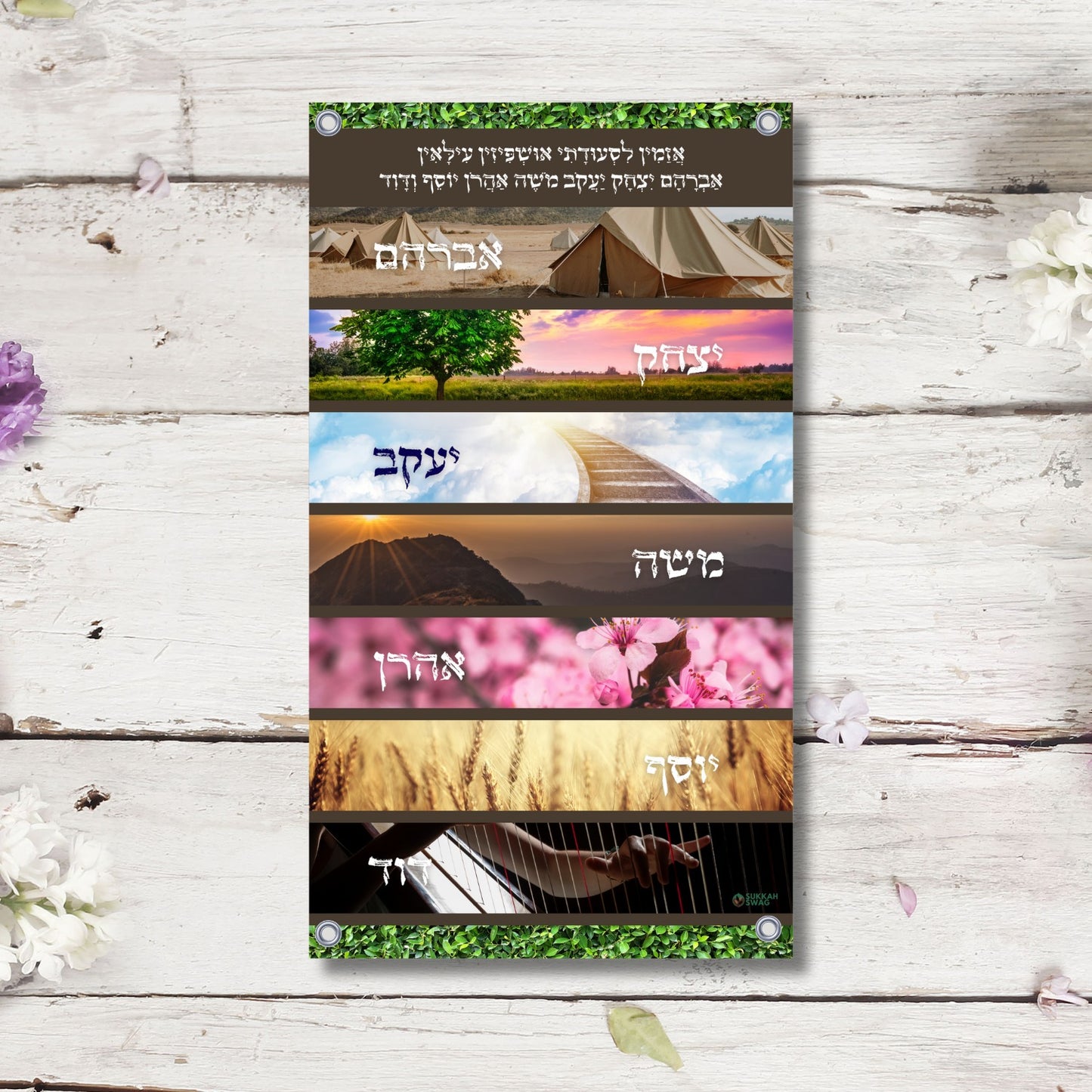 אושפיזין קדישין | Welcoming the Holy Ushpizin Into Our Sukkah | Vinyl Sukkah Poster