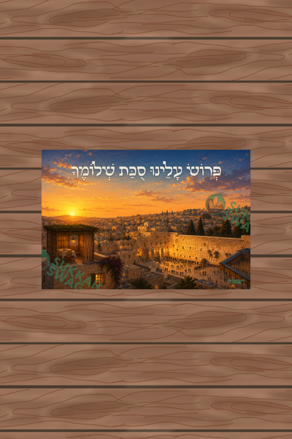 Jerusalem at Sunset Sukkah Poster | Vinyl Sukkah Poster