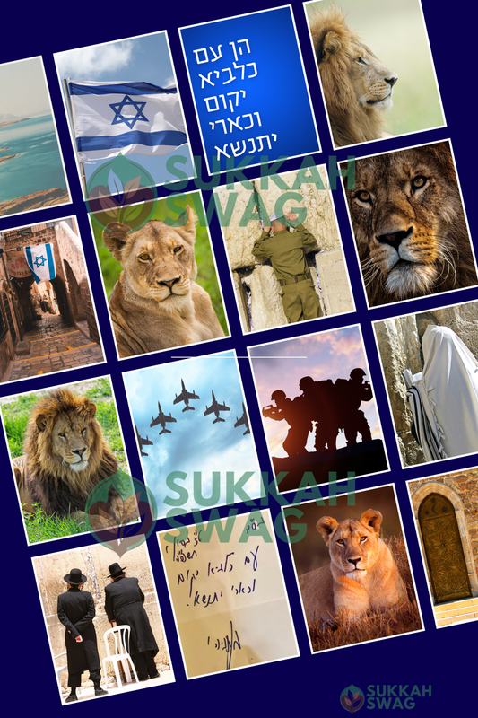 Rise Like a Lion: Strength of Israel Poster