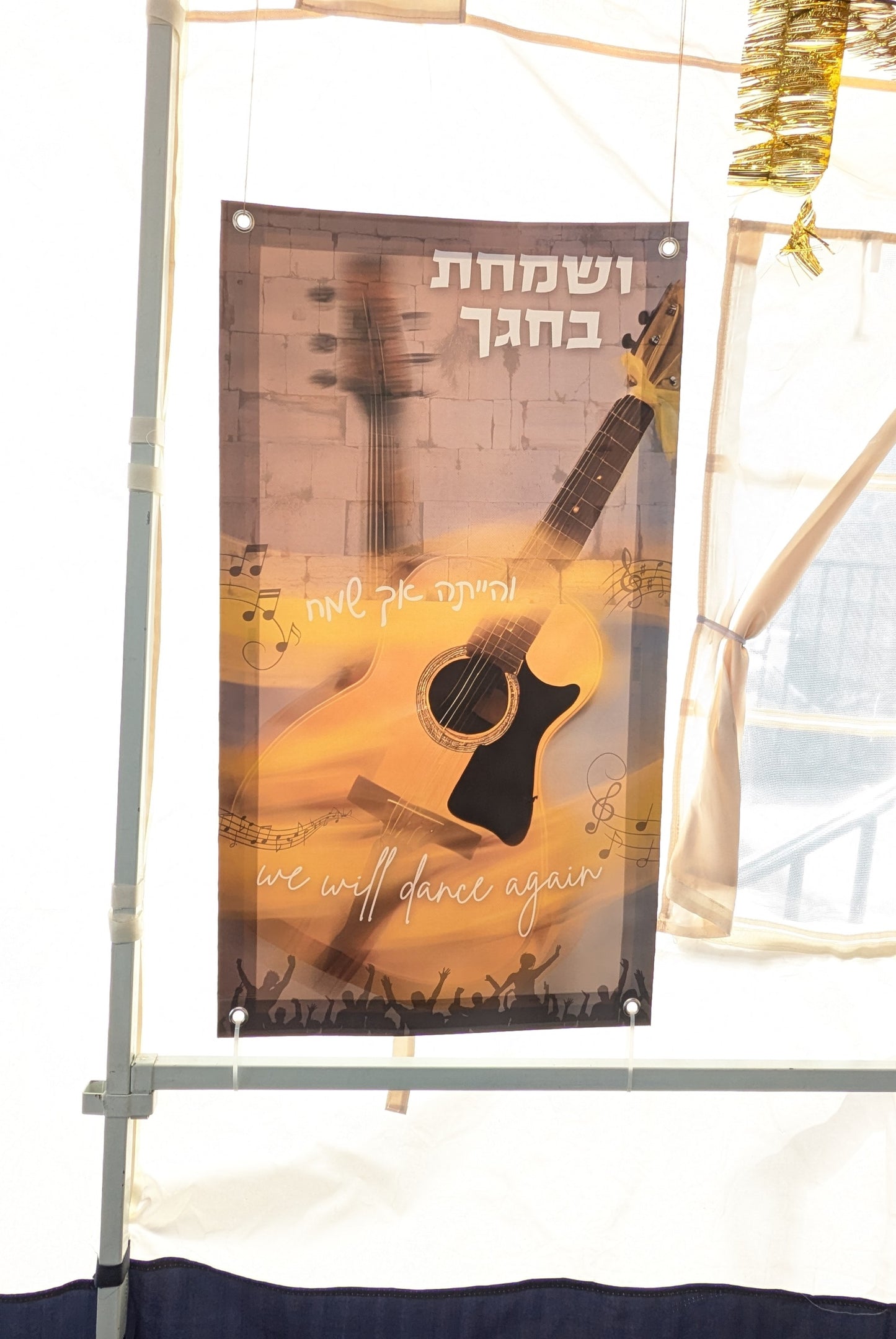 The Promise to Dance Again | Vinyl Sukkah Poster