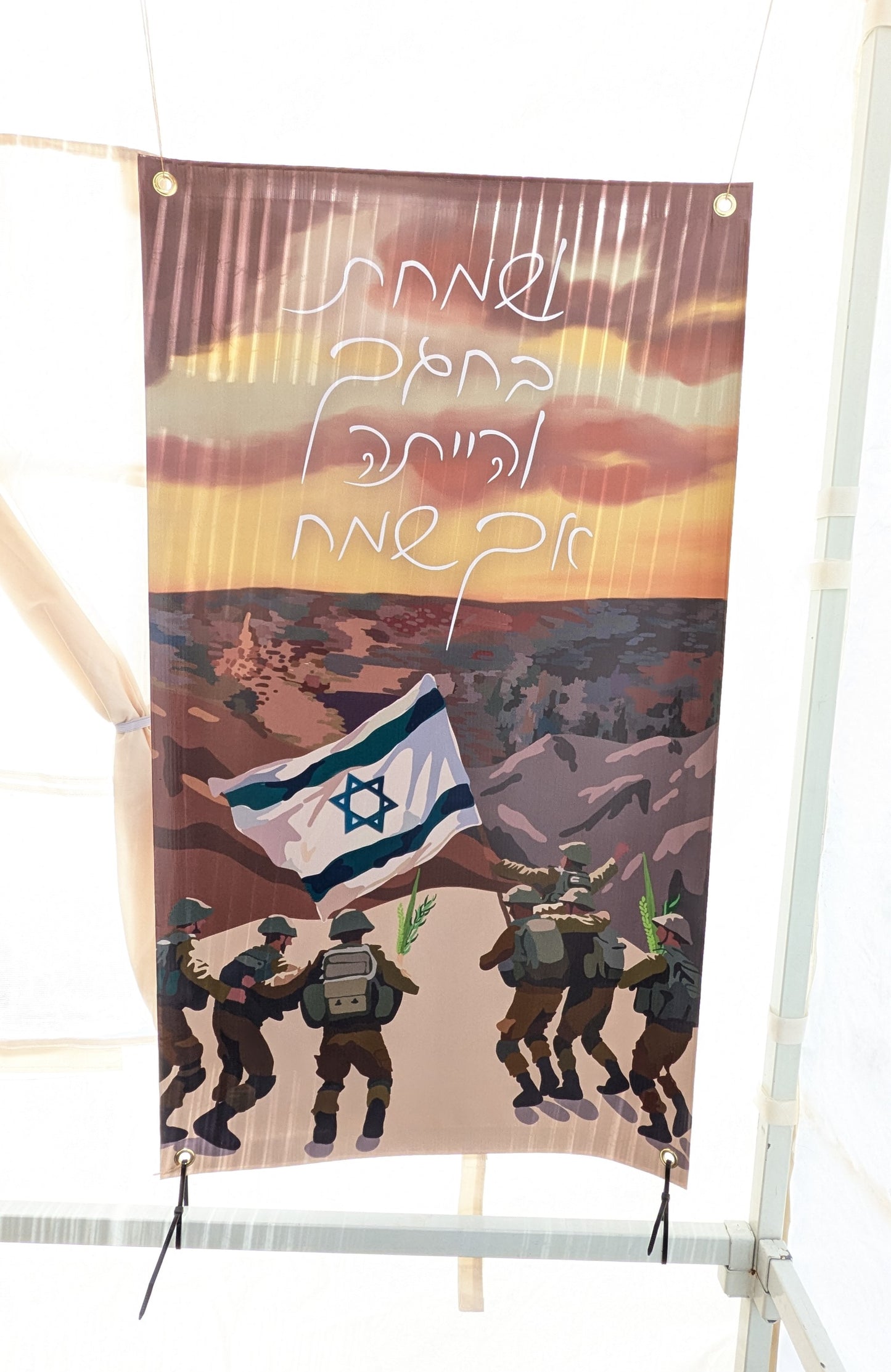 Soldiers Dancing Overlooking Jerusalem Hills | Vinyl Sukkah Poster