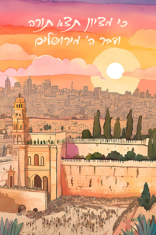 Western Wall Sunset Over Jerusalem | Vinyl Sukkah Poster