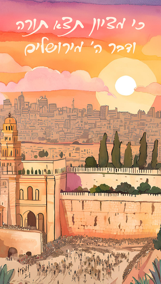 Western Wall Sunset Over Jerusalem | Vinyl Sukkah Poster