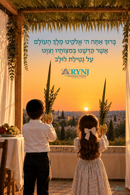 Exclusive RYNJ Sukkah Poster