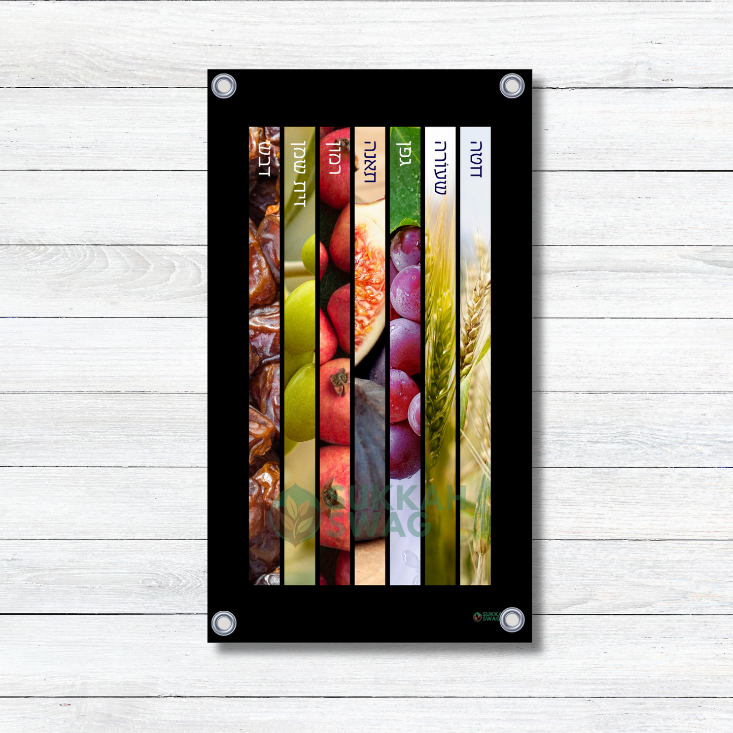 7 Species - שבעת המינים | Vinyl Sukkah Poster