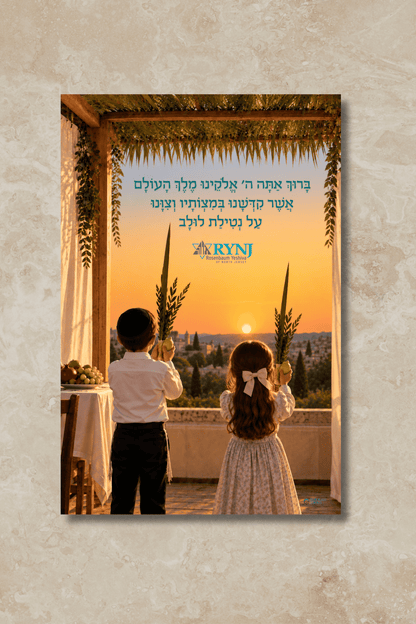 Exclusive RYNJ Sukkah Poster