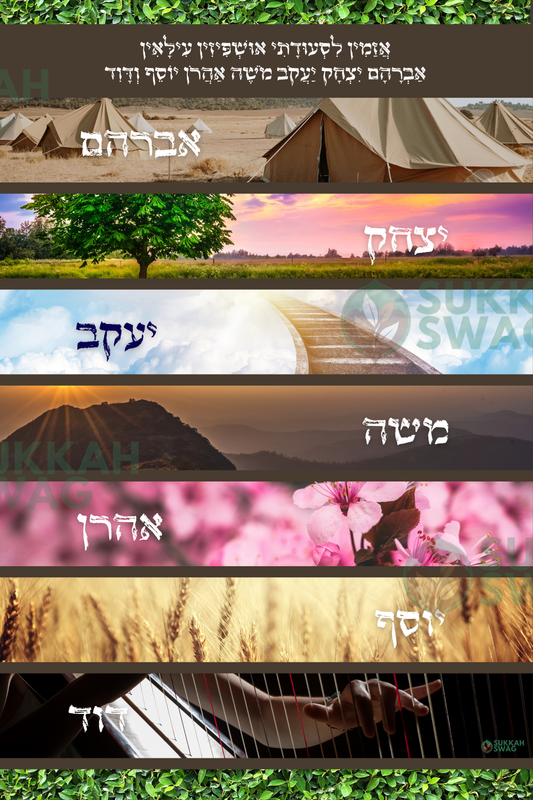 אושפיזין קדישין | Welcoming the Holy Ushpizin Into Our Sukkah | Vinyl Sukkah Poster