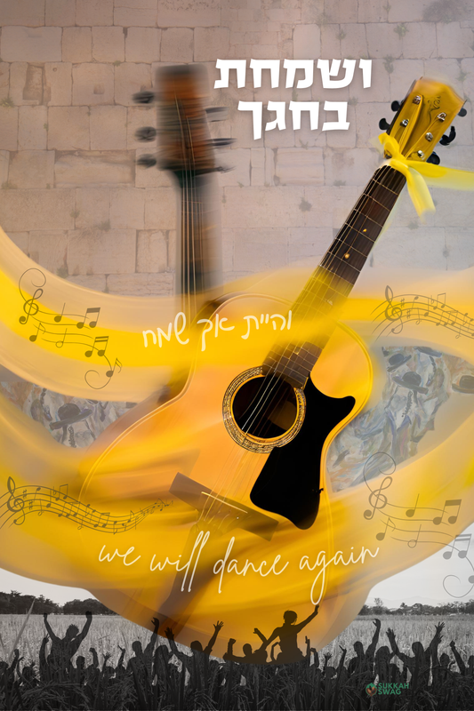 The Promise to Dance Again | Vinyl Sukkah Poster