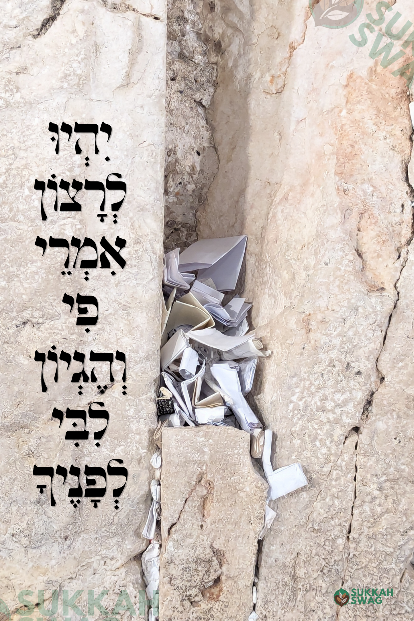 Kosel Tefillah Poster | Vinyl Sukkah Poster